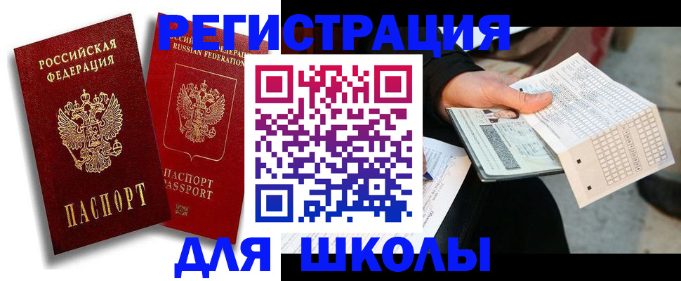 прописка поиск в Острогожске