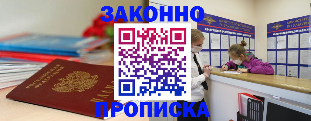 найти адрес прописки в Острогожске