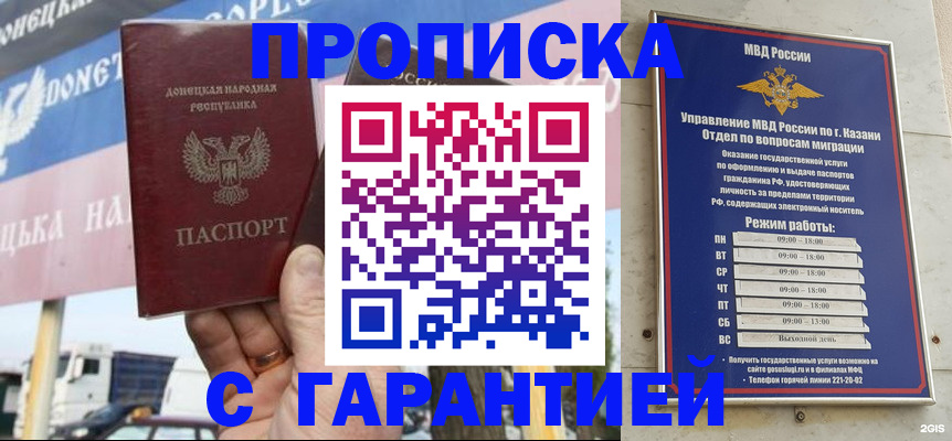 временная регистрация собственник в Острогожске