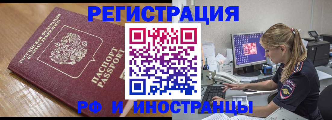 прописка 2025 в Острогожске